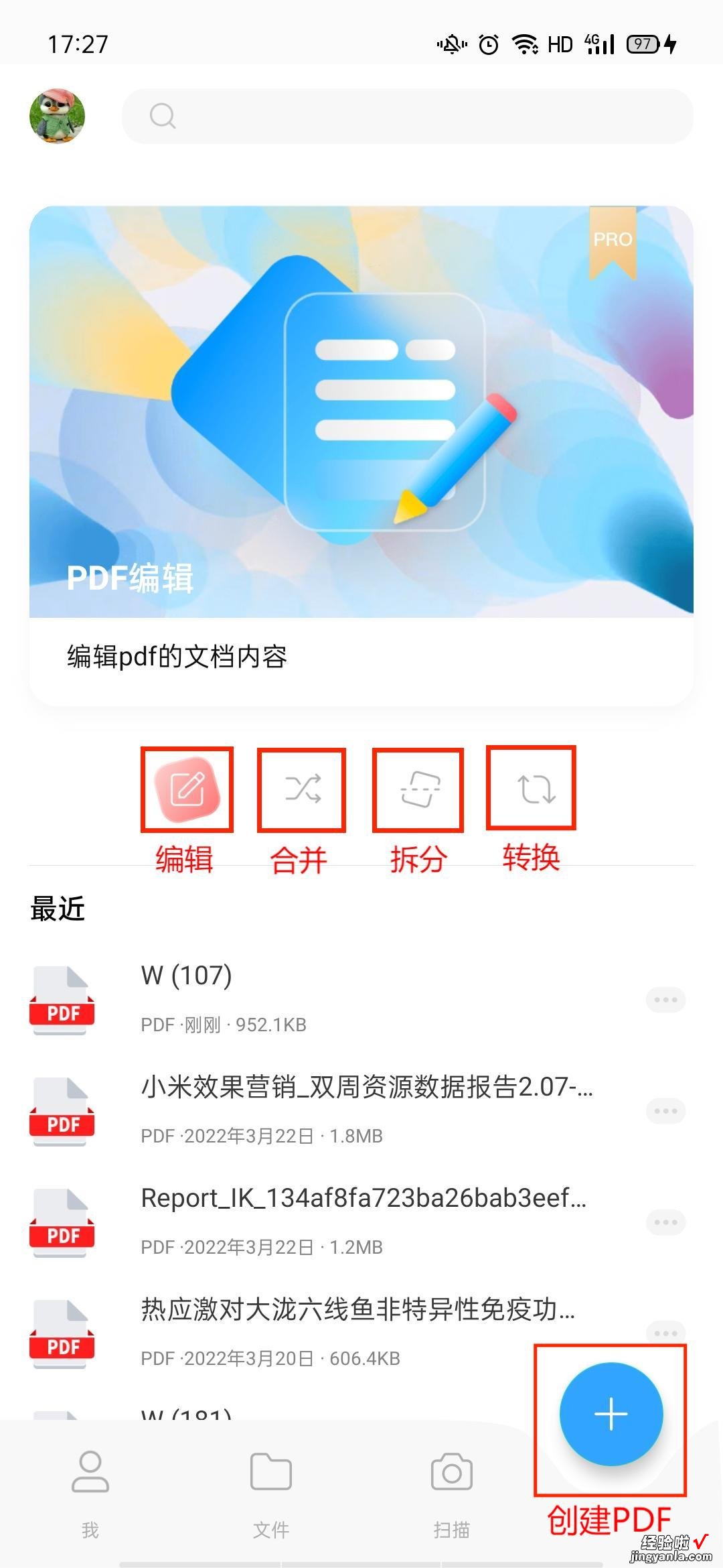 PDF怎么转换成JPG图片