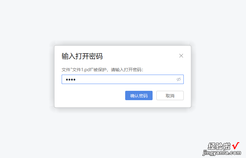 怎么给pdf文件加密？