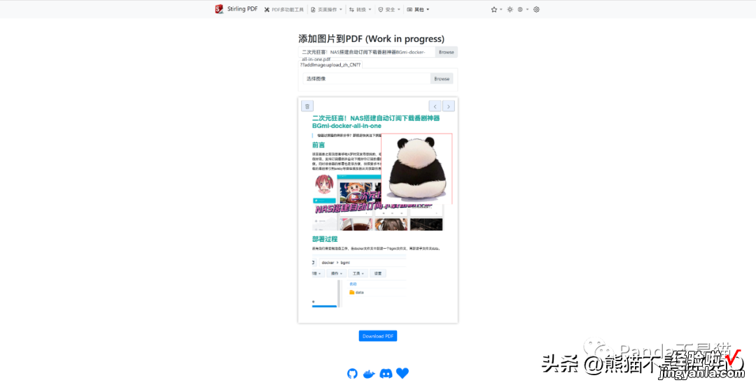 PDF文件不好处理？NAS自建PDF多功能工具，满足您的所有PDF需求