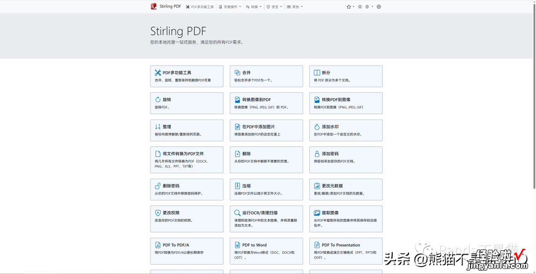 PDF文件不好处理？NAS自建PDF多功能工具，满足您的所有PDF需求