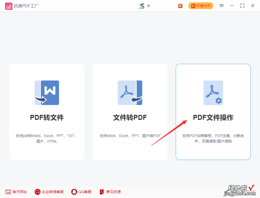 pdf怎么合并在一起？多个pdf合并成一个