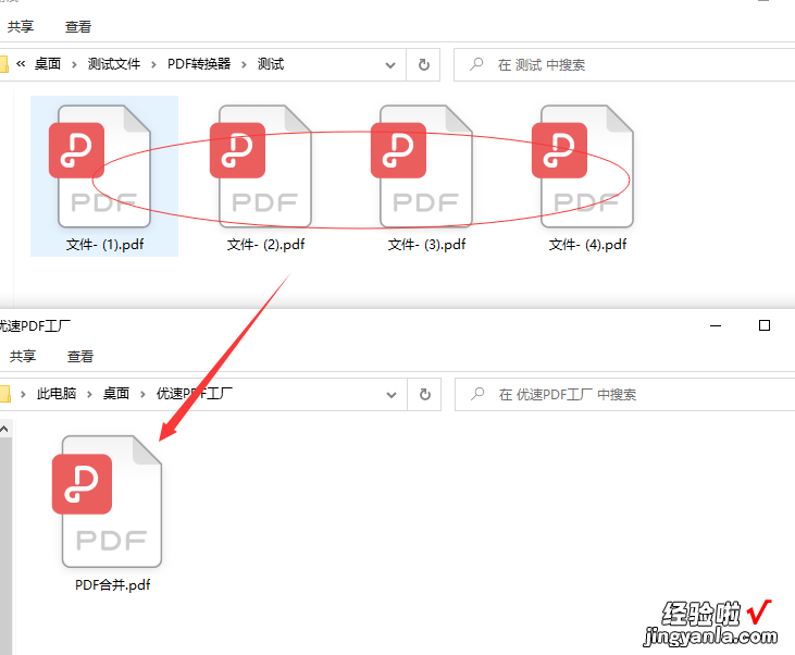 pdf怎么合并在一起？多个pdf合并成一个