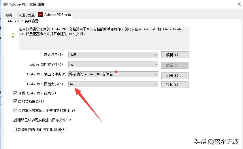 PDF教程｜科研狗应该如何使得PDF文件页面统一大小