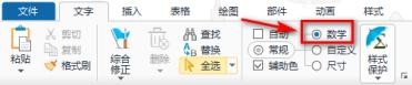 EduEditer EE学习简要教程3——文字输入