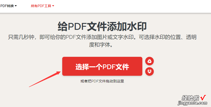 pdf怎么加水印，3个方法分享给大家