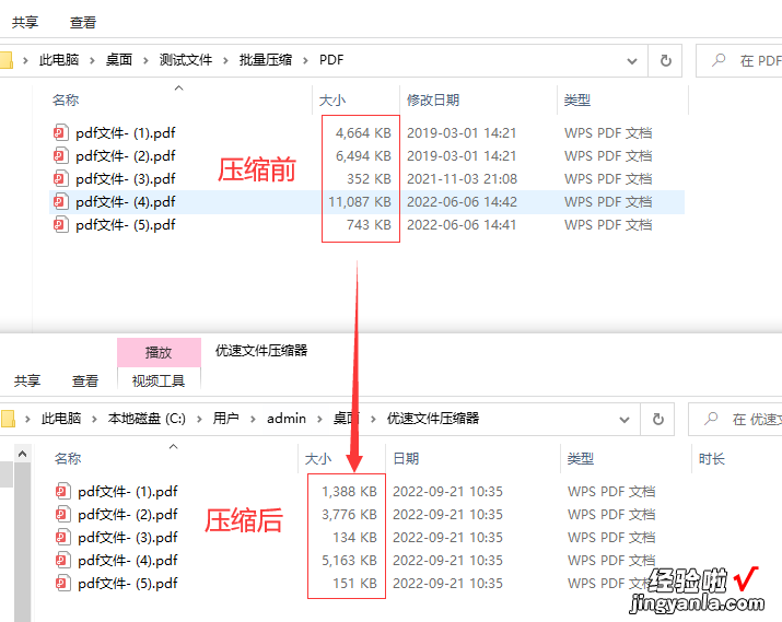 怎么把pdf文件变小一点？