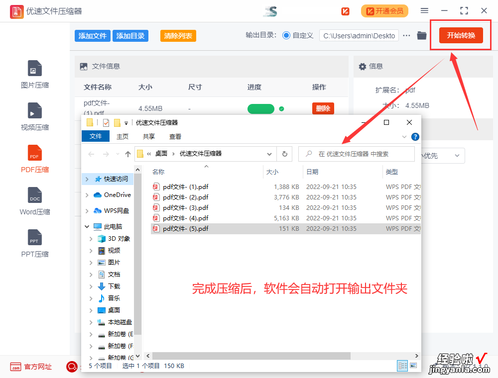 怎么把pdf文件变小一点？