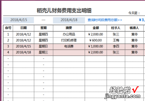 如何快速学习excel函数 初学者如何使用excel