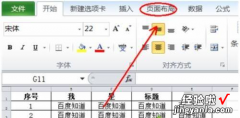 excel表格怎样固定表头 excel怎么把第一行固定在顶端