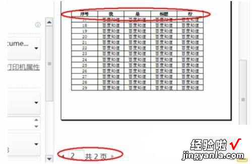 excel表格怎样固定表头 excel怎么把第一行固定在顶端