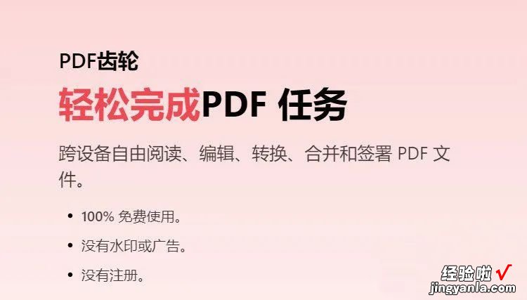 超级多功能PDF编辑工具箱，支持OCR，完全免费