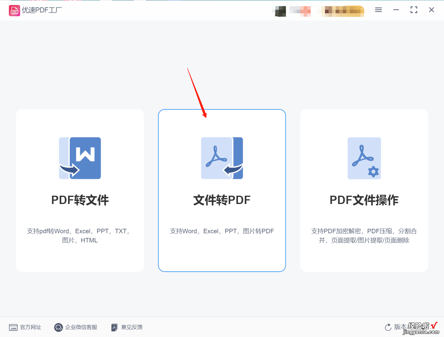 多张图片合成一个pdf，怎么操作简单易上手