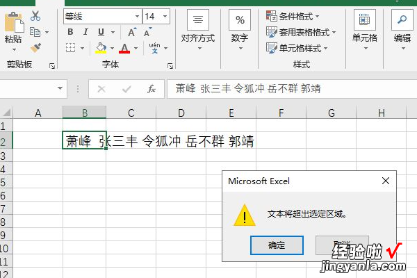 excel一行内容拆分多行 excel如何把一个单元拆分成两行