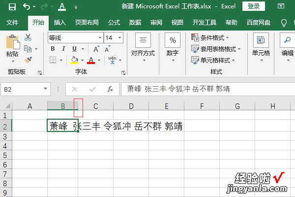 excel一行内容拆分多行 excel如何把一个单元拆分成两行