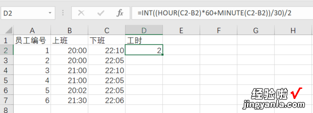 怎么用excel加班时间 怎样用excel做一个加班调休明细表