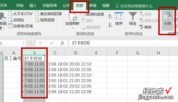 怎么用excel加班时间 怎样用excel做一个加班调休明细表