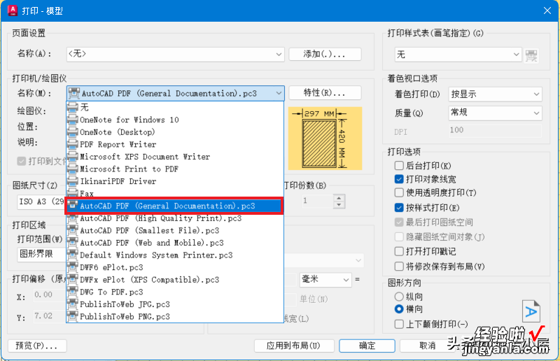 CAD文件转PDF，大家一定要这样去操作