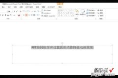 ppt中的文字怎么设置动画效果 如何让文字在ppt中动画效果