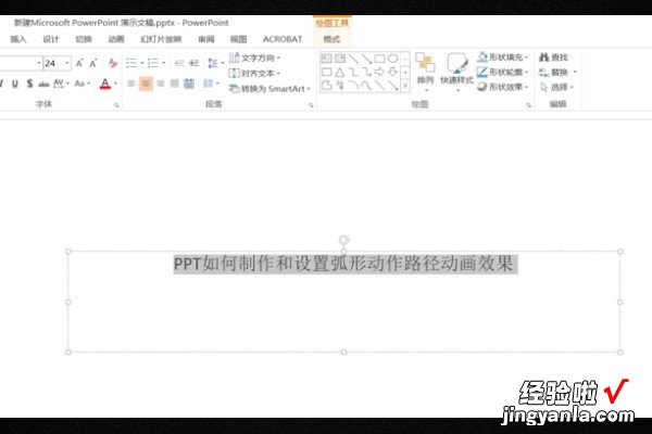 ppt中的文字怎么设置动画效果 如何让文字在ppt中动画效果