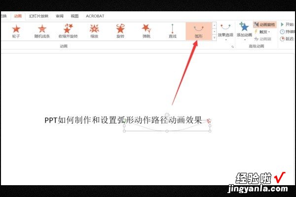 ppt中的文字怎么设置动画效果 如何让文字在ppt中动画效果