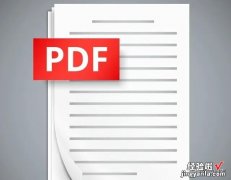 推荐几个免费自用的PDF转换编辑网站