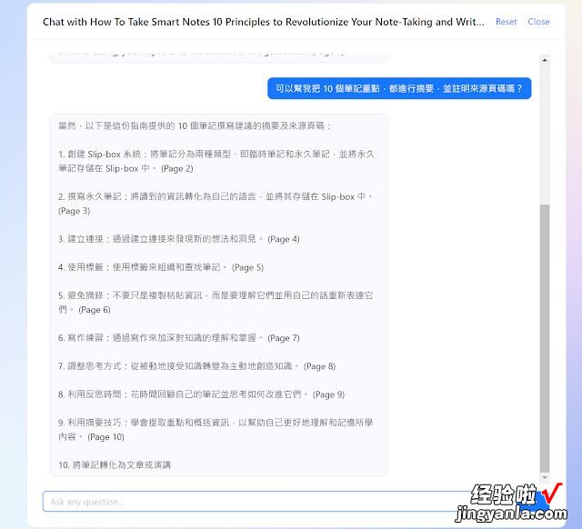 文献AI神器，ChatPDF一键整理PDF论文摘要，轻松回答重点问题