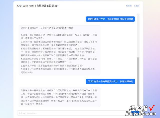 文献AI神器，ChatPDF一键整理PDF论文摘要，轻松回答重点问题