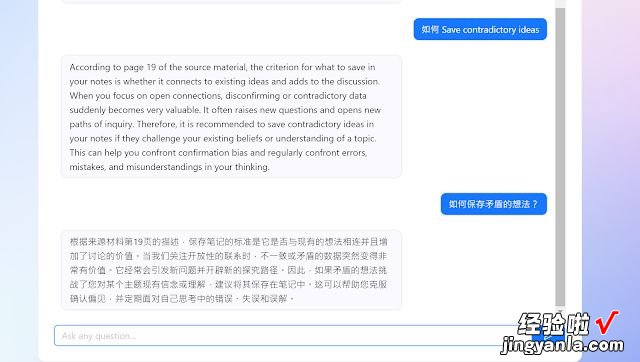 文献AI神器，ChatPDF一键整理PDF论文摘要，轻松回答重点问题