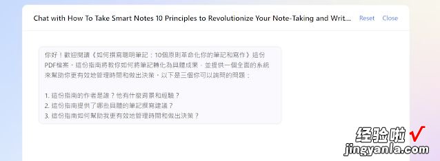 文献AI神器，ChatPDF一键整理PDF论文摘要，轻松回答重点问题