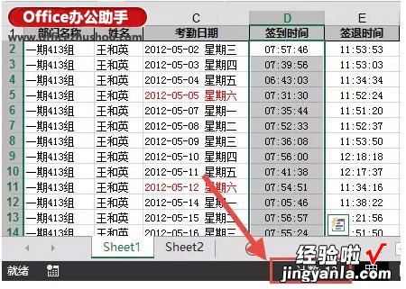 excel表格中的日期如何按周分段 如何用Excel把时间分段