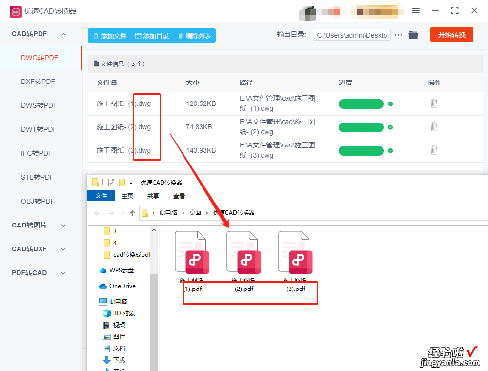 怎么把cad文件转换为pdf，4个方法秒转