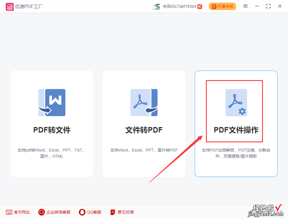 怎么把两个pdf合并成一个pdf？