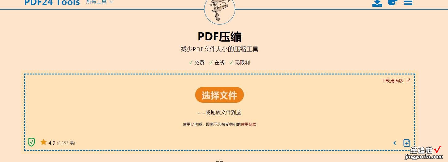 一款网页版的PDF处理工具