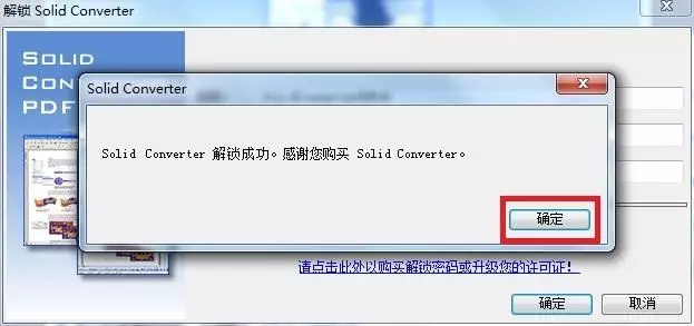 PDF转换工具软件下载及安装教程