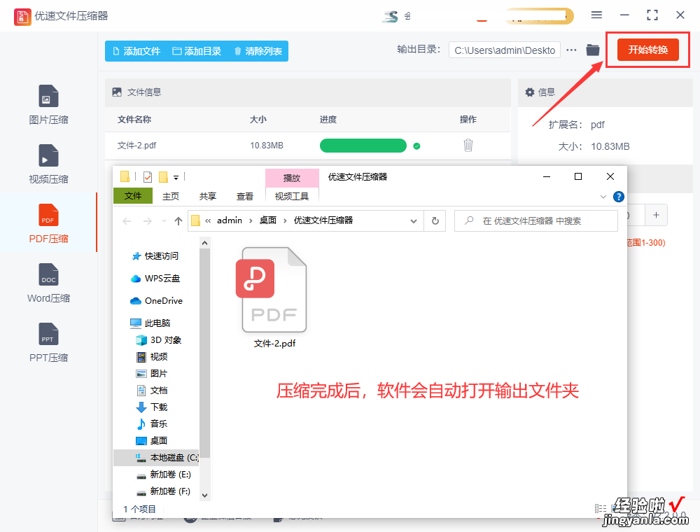 pdf怎么压缩到2m以内？