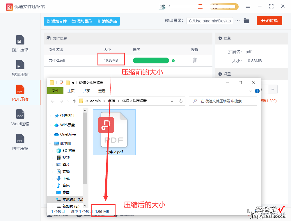 pdf怎么压缩到2m以内？