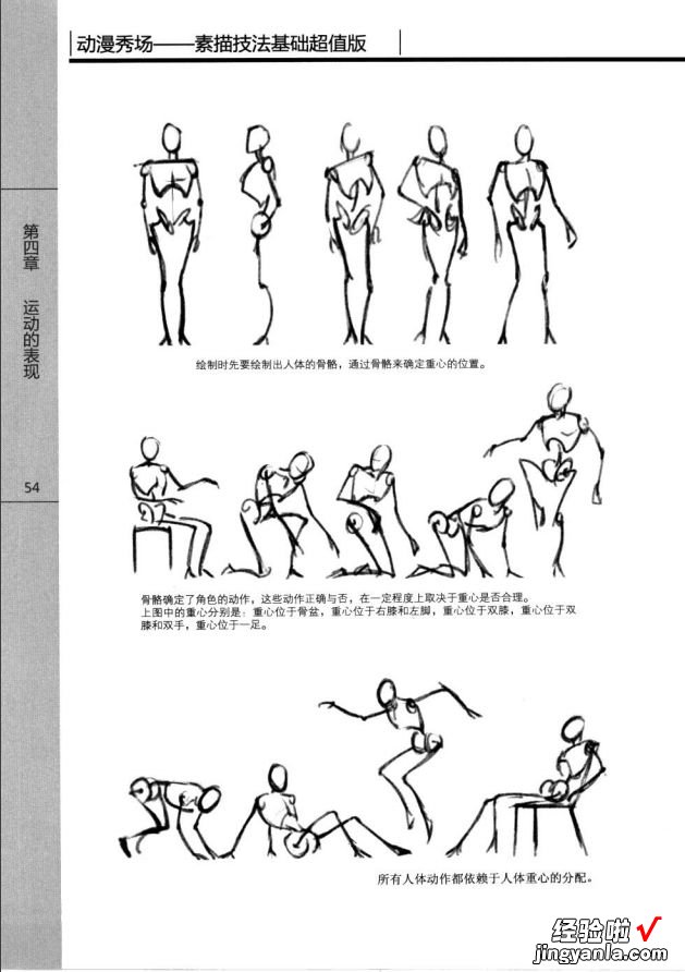 全套画法指导pdf，难道你不想要？