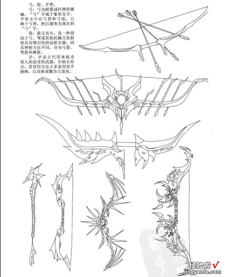 全套画法指导pdf，难道你不想要？