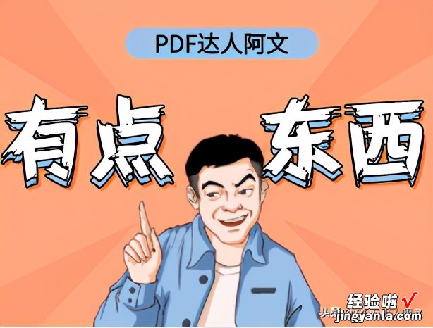 怎么将PDF拆分成多个文件？