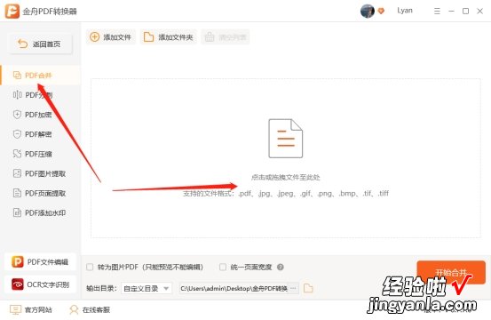 如何合并pdf文件，学会这三种方法，实现一键合并！