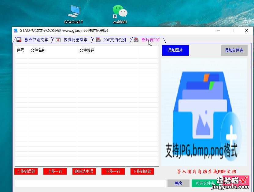 GTAO-视频文字OCR识别-pdf文字识别，视频文字批量识别