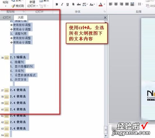 ppt默认字体怎么设置 ppt中怎么给文字设定字体