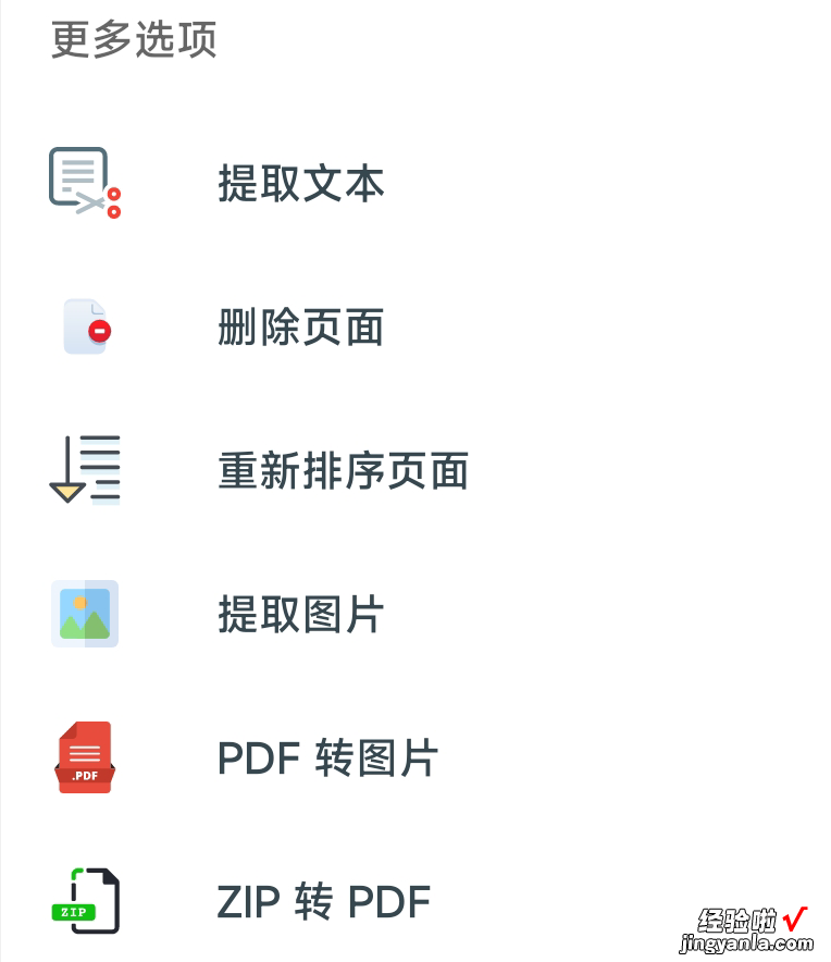 MyPDF全能格式转换增删改查编辑不输ChatGPT，秒杀PDF收费工具