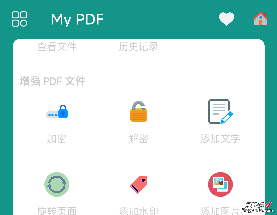 MyPDF全能格式转换增删改查编辑不输ChatGPT，秒杀PDF收费工具