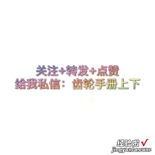 附上下版PDF手册 齿轮相关 进行系统全面的说明