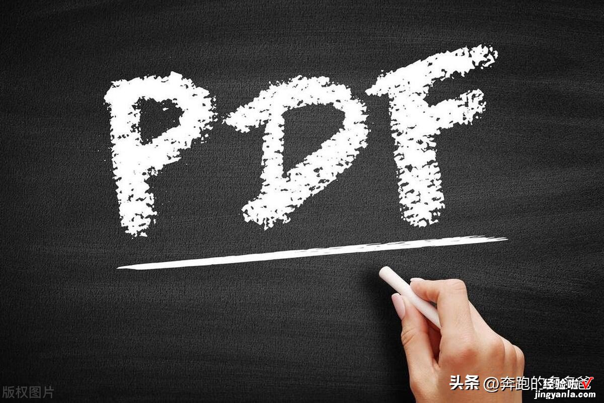 什么是PDF？一文告诉你