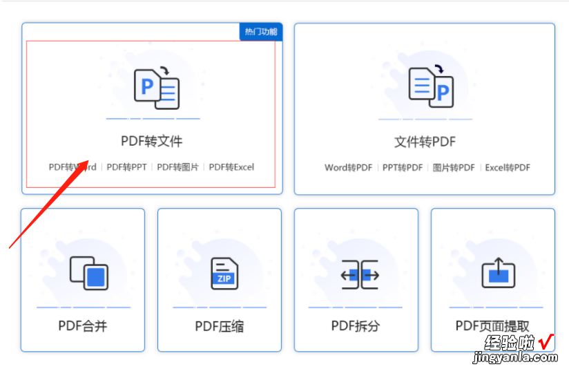 pdf转图片，pdf快速转图片的几个方法