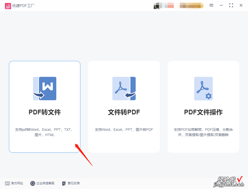 pdf转图片，pdf快速转图片的几个方法