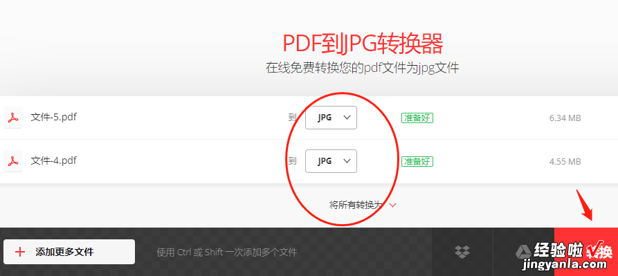 pdf转图片，pdf快速转图片的几个方法