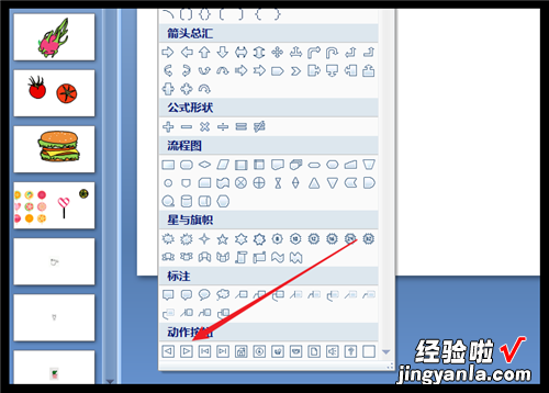 怎样在ppt中快速跳转到指定页数 如何设置ppt跳转到指定幻灯片页数